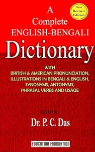 A Complete ENGLISH-BENGALI Dictionary (Hard Cover) Orginal Print