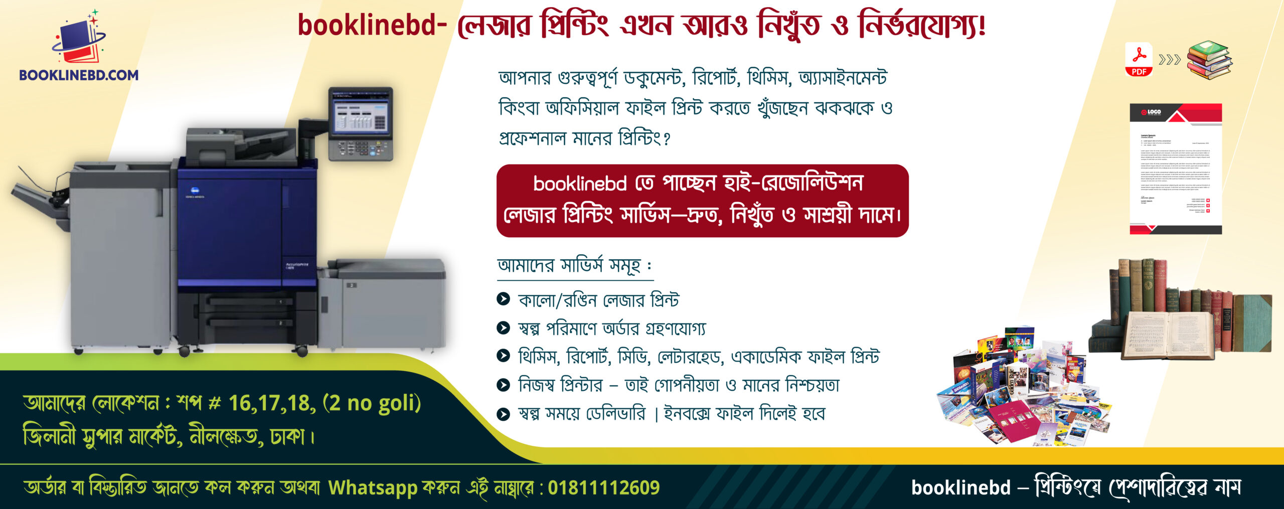 Banner-PDF-to-BOOK-2