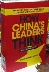 How China's Leaders Think