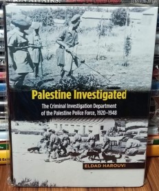 Palestine Investigated (White Print Paperback)