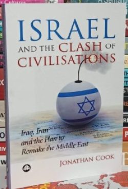 Israel and the Clash of Civilisations