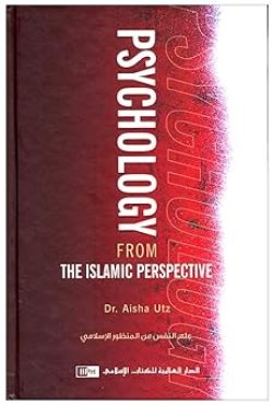 Psychology From The Islamic Perspective